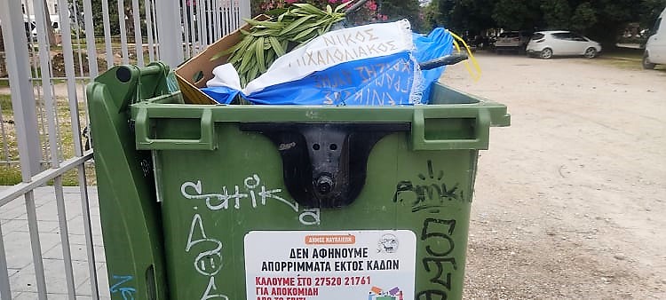 Κάδος στεφάνι ναζί Ναύπλιο Μιχαλολιάκος 1