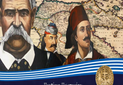 Ντοκιμαντέρ Μανουσάκης Περιφέρεια Πελοποννήσου Επανάσταση